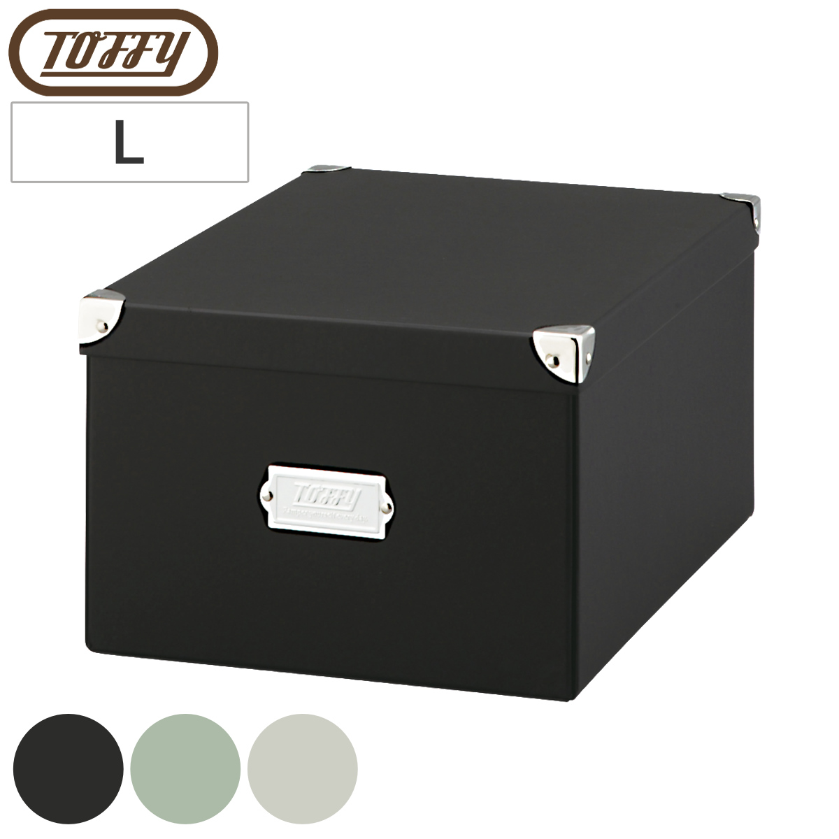 収納ボックス Toffy マジックボックス L ふた付き A4 幅27×奥行38×高さ18cm ( 収納 ボックス 箱 紙 紙製 パルプ フタ付き 小物収納 小物入れ ケース ストック 積み重ね 金属 金具付き 丈夫 折りたたみ 整理整頓 片付け ) 【アッシュホワイト】