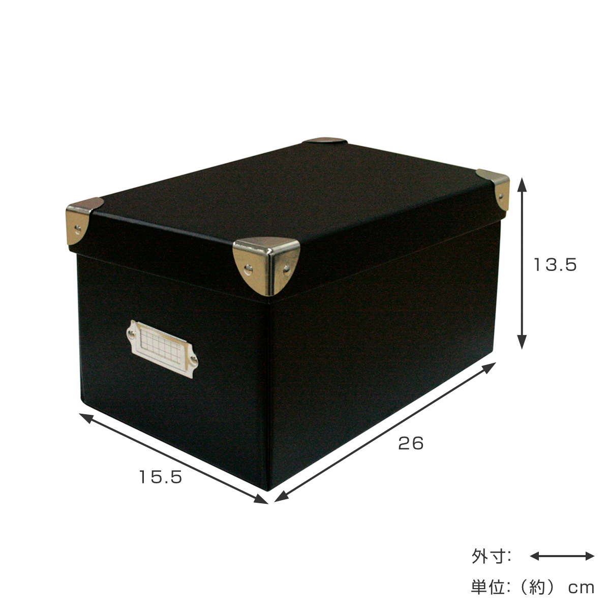 収納ボックス roomonize マジックボックス S ふた付き 幅15.5×奥行26×高さ13.5cm ( 収納 ボックス 箱 紙 紙製 パルプ フタ付き 小物収納 小物入れ ケース ストック 積み重ね 金属 金具付き 丈夫 折りたたみ 整理整頓 片付け ) 【ブラック】 ブラック