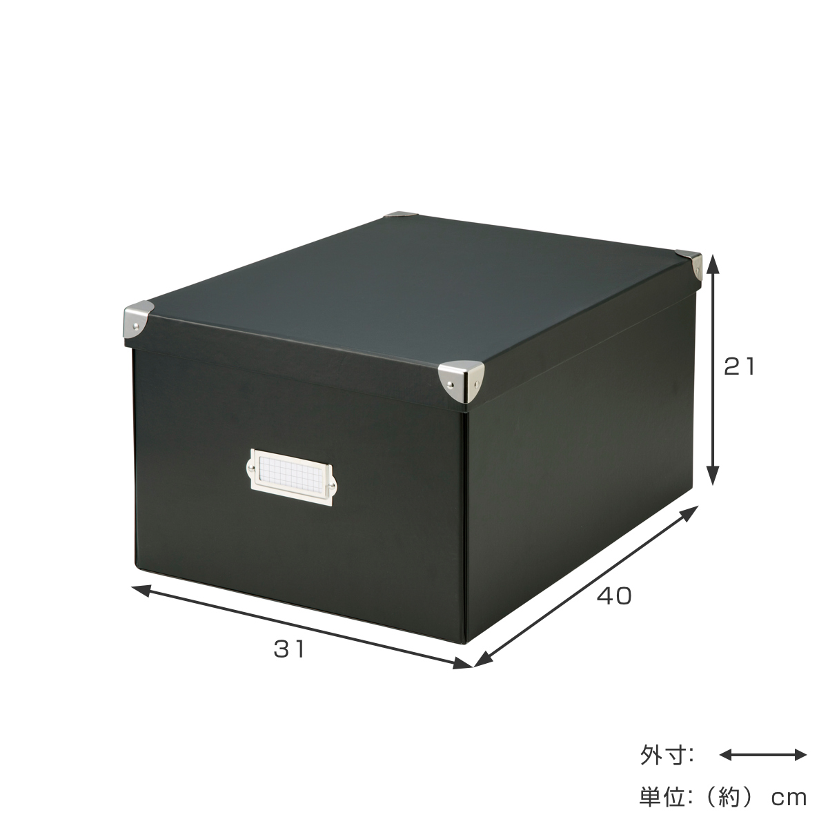 収納ボックス roomonize マジックボックス XL ふた付き 幅31×奥行40×高さ21cm ( 収納 ボックス 箱 紙 紙製 パルプ フタ付き 小物収納 小物入れ ケース ストック 積み重ね 金属 金具付き 丈夫 折りたたみ 整理整頓 片付け ) 【ブラック】 ブラック