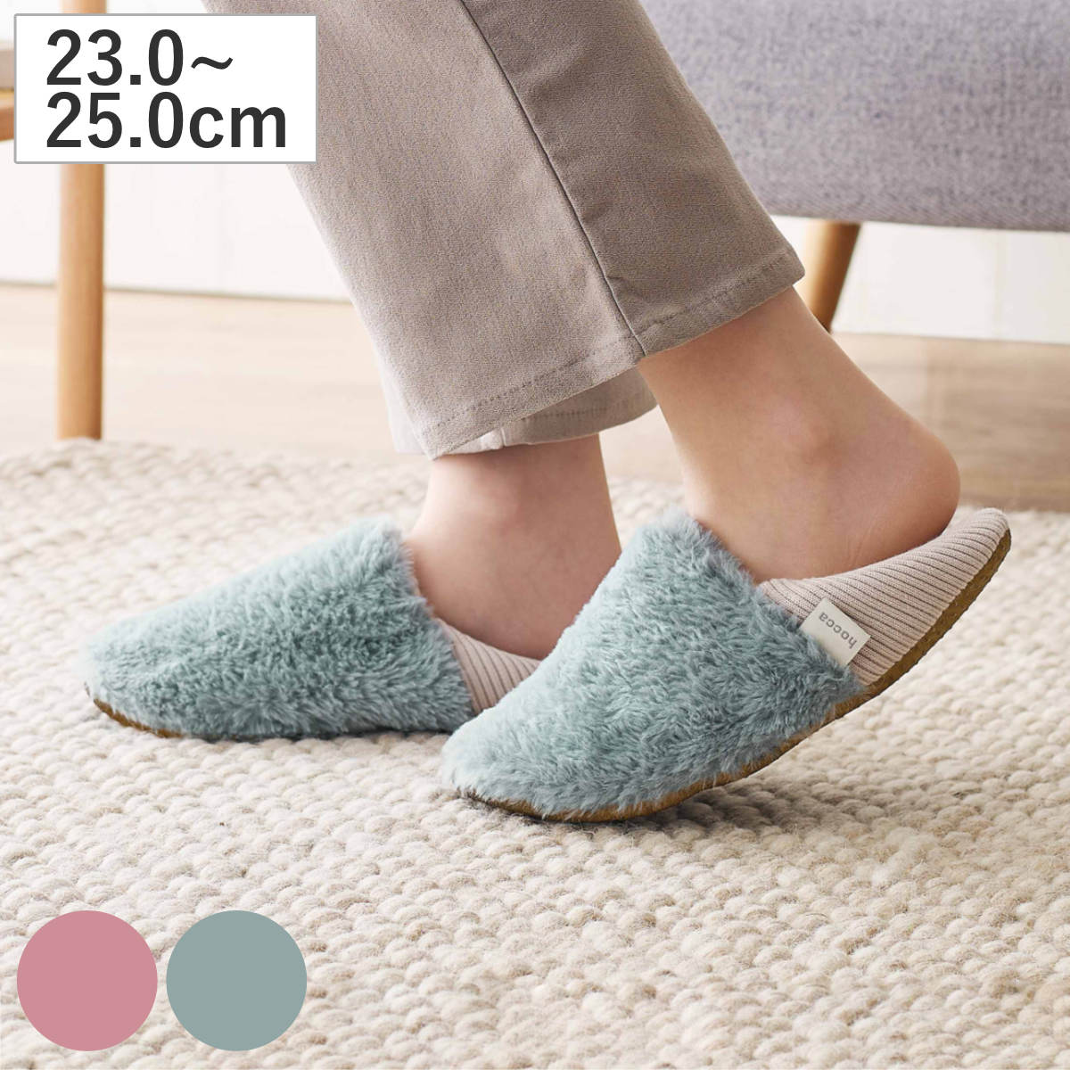 スリッパ レンジですぐにホッカホカ ジェル湯たんぽ hocca ポケット付きウォームスリッパ （ ルームシューズ レディース ふわふわ 電子レンジ カイロ 湯たんぽ付き 洗える 滑り止め 室内 暖かい 冬 ボア ファー かかと ） 【セージグリーン】