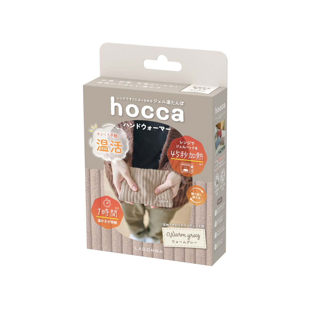 湯たんぽ レンジですぐにホッカホカ ジェル湯たんぽ hocca ハンドウォーマー ( ゆたんぽ カイロ ジェル 電子レンジ お湯不要 再使用可 防寒グッズ 繰り返し使用 温かい 簡単 持ち運び オフィス 手元 冷え対策 小さい ) 【テラコッタ】 テラコッタ