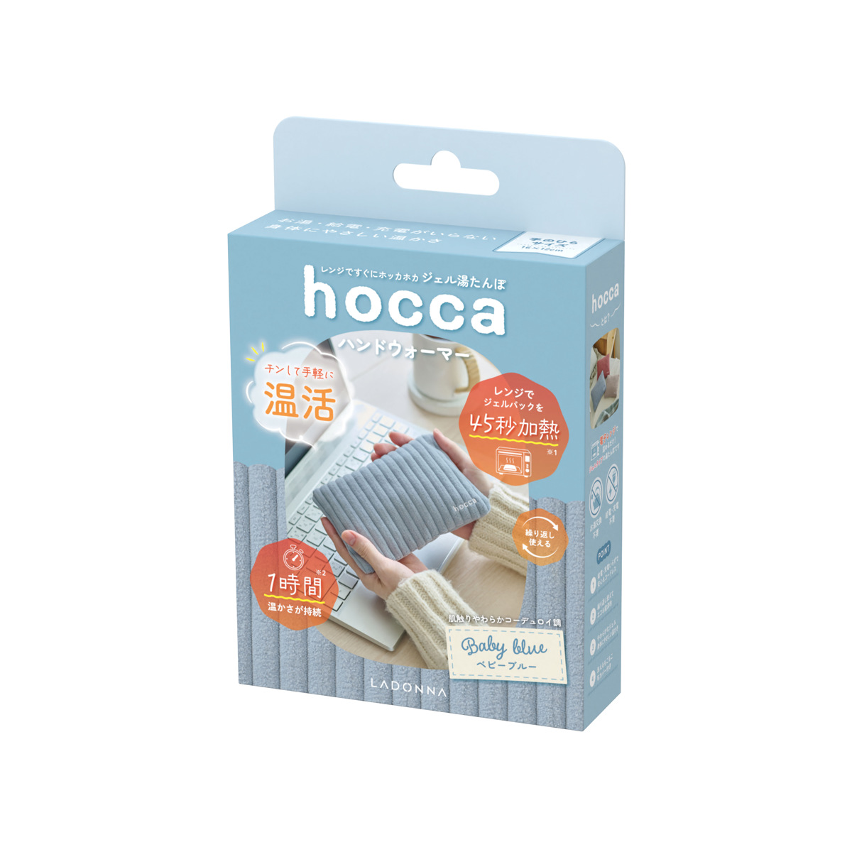 湯たんぽ レンジですぐにホッカホカ ジェル湯たんぽ hocca ハンドウォーマー ( ゆたんぽ カイロ ジェル 電子レンジ お湯不要 再使用可 防寒グッズ 繰り返し使用 温かい 簡単 持ち運び オフィス 手元 冷え対策 小さい ) 【テラコッタ】 テラコッタ