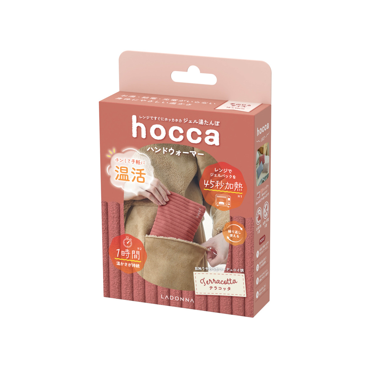 湯たんぽ レンジですぐにホッカホカ ジェル湯たんぽ hocca ハンドウォーマー ( ゆたんぽ カイロ ジェル 電子レンジ お湯不要 再使用可 防寒グッズ 繰り返し使用 温かい 簡単 持ち運び オフィス 手元 冷え対策 小さい ) 【テラコッタ】 テラコッタ