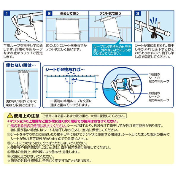 雨よけシート ベランダ便利シート 洗濯物カバー Lサイズ （ ベランダ