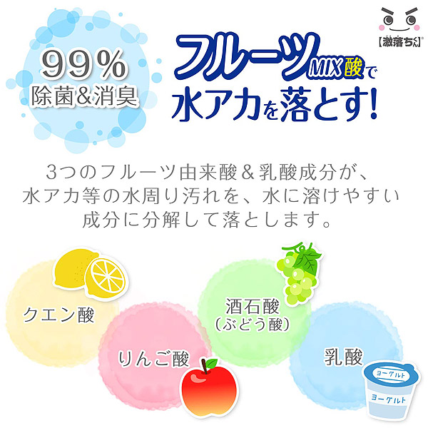 Lohaco 激落ちくん フルーツミックス酸スプレー 400ml 洗剤 除菌 消臭 フルーツ 掃除 激落ち 水垢 水アカ 水回り 掃除用洗剤 キッチン シンク 浴室 洗面所 トイレ 蛇口 汚れ 落とす 清掃 レック マルチクリーナー 重曹 クエン酸 リビングート ロハコ店