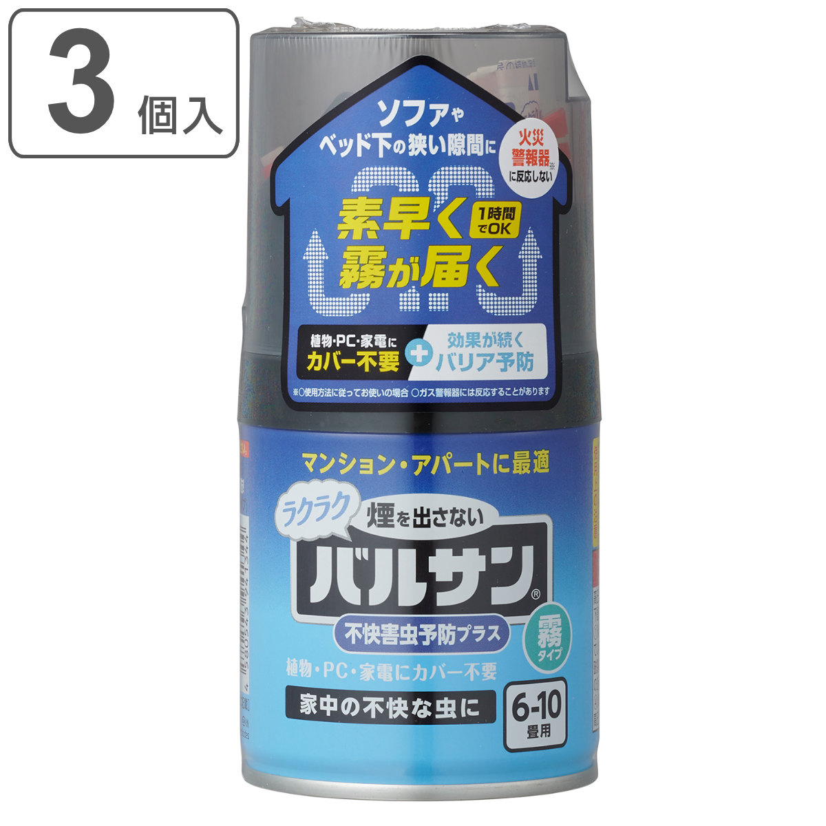 バルサン 不快害虫予防プラス 霧タイプ 6～10畳 3個入 （ バリア予防