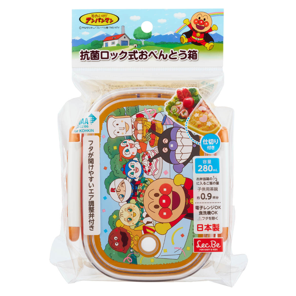 弁当箱 1段 280ml 抗菌ロック式弁当箱 アンパンマン ( お弁当箱 ランチボックス 食洗機対応 レンジ対応 一段 エア調節 日本製 仕切り付き 食洗機OK レンジOK お弁当 弁当 エア調節弁付き こども用 ) 【レッド】 レッド