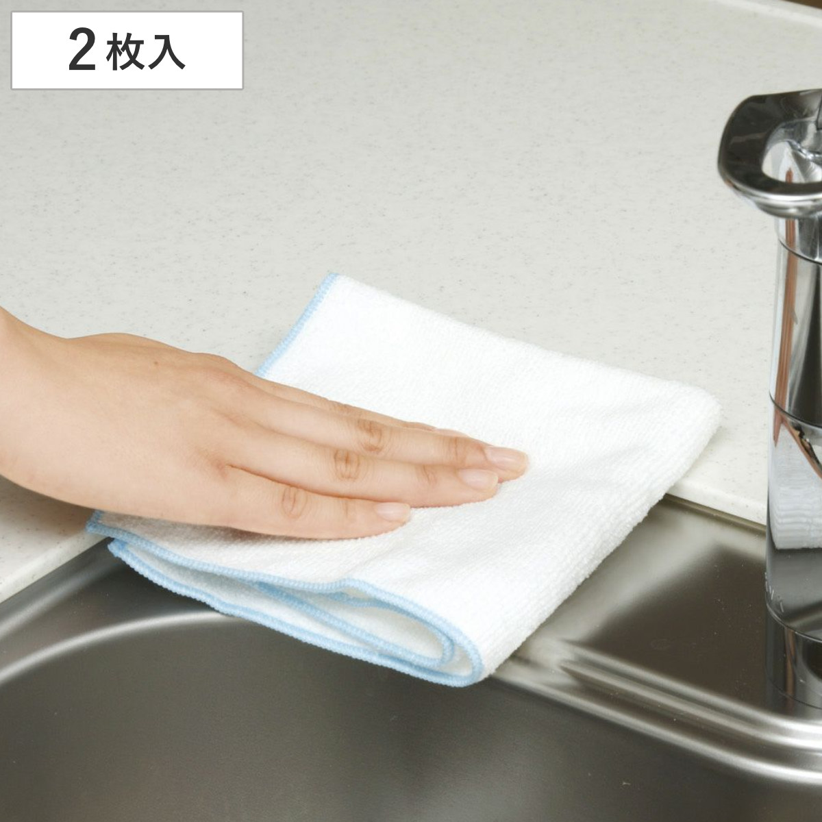 ふきん 激落ち Ag+ 2枚入 吸水性 吸油性 ( 布巾 キッチンクロス テーブルふきん テーブルクロス テーブル布巾 食卓ふきん キッチンタオル キッチン用品 キッチン雑貨 キッチン小物 キッチン掃除 食卓用 キッチン用 )