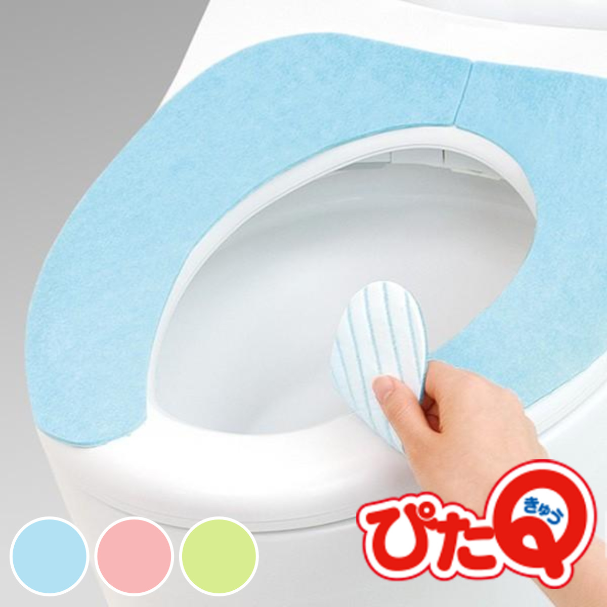 便座カバー 吸着べんざシート ぴたQ ブルー （ 便座シート ベンザシート べんざシート おくだけ 節電 吸着 置くだけ トイレ用品 洗える ） 【グリーン】