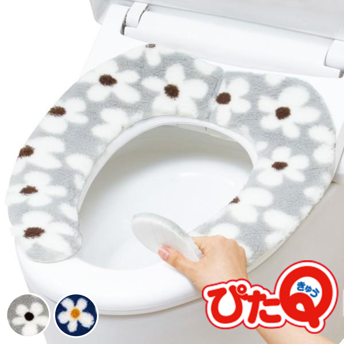 便座カバー 吸着便座シート ぴたQ デイジー グレー （ 便座シート 吸着シート 吸着便座 トイレ 便座 カバー シート 吸着 貼る 洗える ふわふわ 柄 花柄 かわいい 可愛い 節電 トイレ用品 トイレタリー トイレグッズ ） 【グレー】