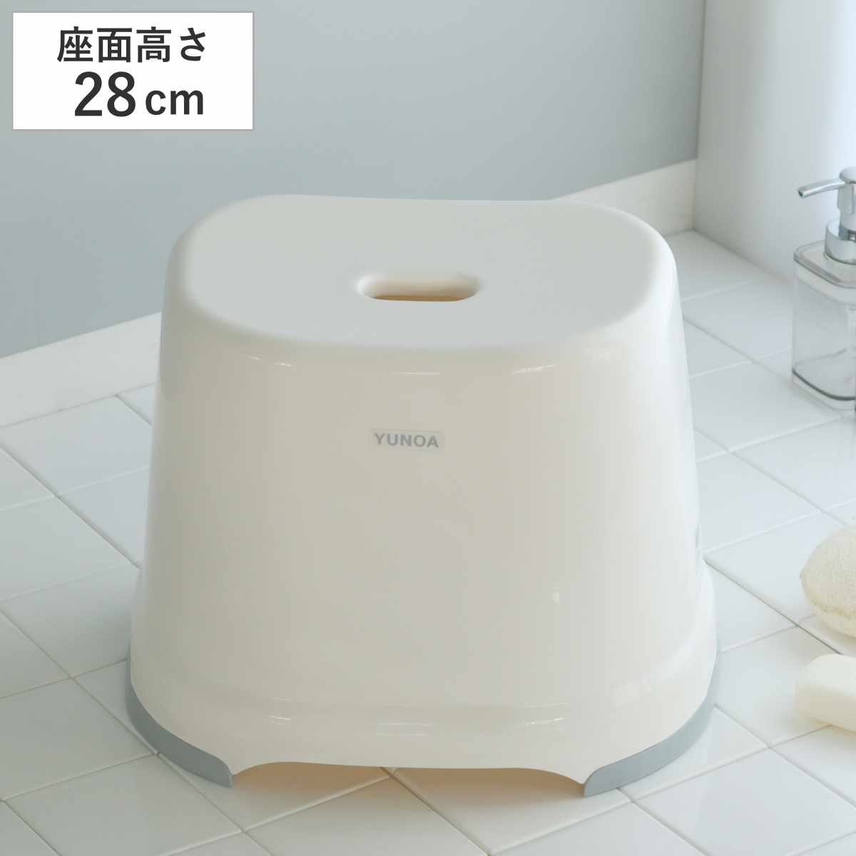 風呂イス バスチェア YUNOA 高さ28cm 防カビ ・ 抗菌 ニューホワイト ( 風呂椅子 風呂いす バスチェアー お風呂椅子 お風呂イス シャワーチェア カビ防止 銀イオン滑り止め すべり止め 軽量 白 シンプル 高さ 28cm 28 )