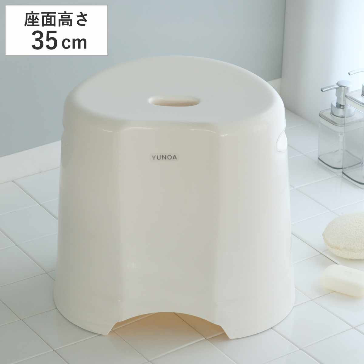 風呂イス バスチェア YUNOA 高さ35cm 防カビ ・ 抗菌 ニューホワイト ( 風呂椅子 風呂いす バスチェアー お風呂椅子 お風呂イス シャワーチェア カビ防止 銀イオン滑り止め すべり止め 軽量 白 シンプル 高さ 35cm 35 )