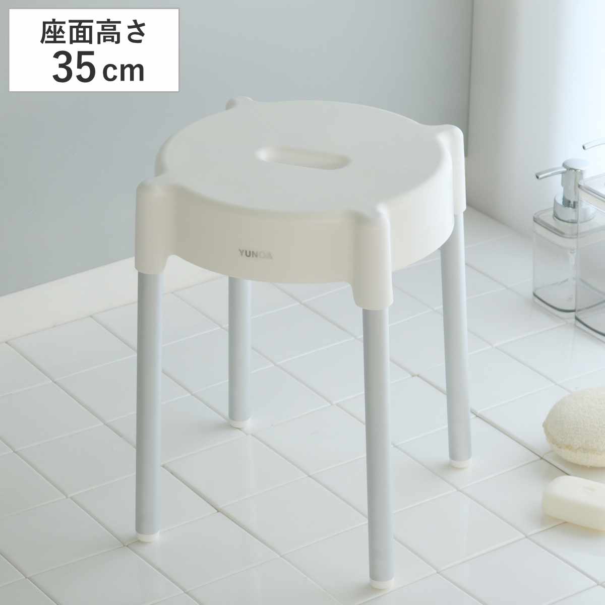 風呂イス YUNOA アルミ脚高さ35cm ニューホワイト ( 風呂椅子 抗菌・防カビ バスチェア 風呂いす 銀イオン 抗菌 防カビ アルミ 白 シンプル 高さ35cm 35 日本製 )