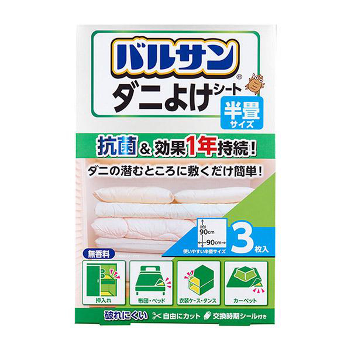 バルサン ダニよけシート 半畳サイズ 90×90cm 3枚入 ( 防ダニ ダニ除けシート ダニよけ 敷くだけ ダニ 殺虫剤不使用 安心 安全 押し入れ 布団 布団収納 カーペット リビング 1年 抗菌加工 シール付き 布団袋 )