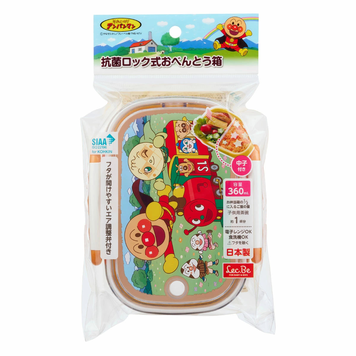 弁当箱 1段 360ml 抗菌ロック式弁当箱 アンパンマン ( お弁当箱 ランチボックス 食洗機対応 レンジ対応 一段 エア調節 日本製 中子付き 食洗機OK レンジOK お弁当 弁当 エア調節弁付き こども用 ) 【イエロー】 イエロー