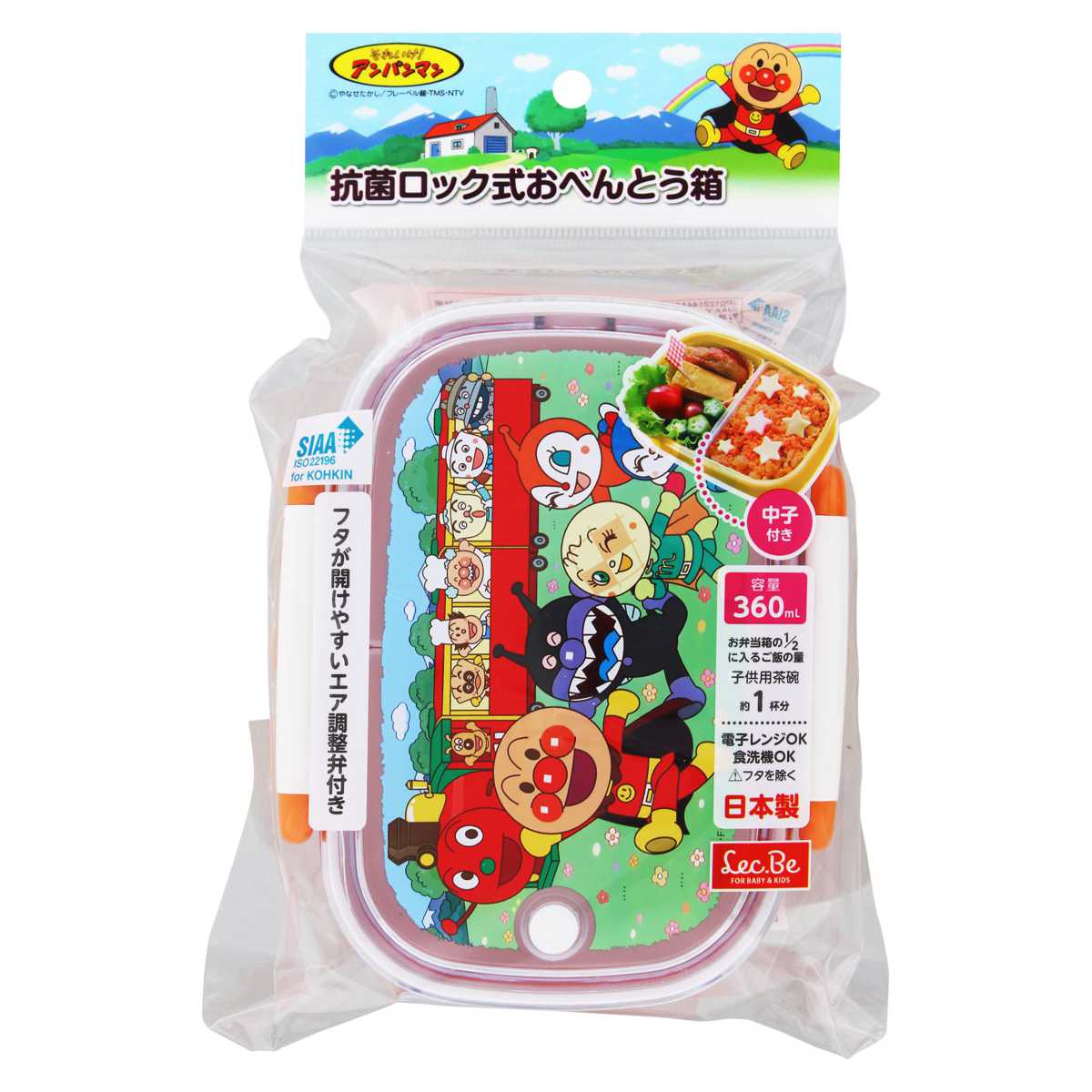 弁当箱 1段 360ml 抗菌ロック式弁当箱 アンパンマン ( お弁当箱 ランチボックス 食洗機対応 レンジ対応 一段 エア調節 日本製 中子付き 食洗機OK レンジOK お弁当 弁当 エア調節弁付き こども用 ) 【イエロー】 イエロー