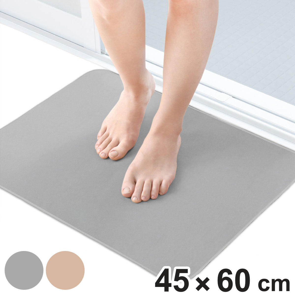 バスマット ショウゲキshock 超薄サラサラバスマット 45×60cm 日本製 ( 笑劇SHOK LEC お風呂マット 足拭きマット 薄い 吸水 速乾 浴室マット 洗える 45×60 さらさら レック 裏面 防水加工 軽量 コンパクト 収納 グレー ベージュ ) 【グレー】