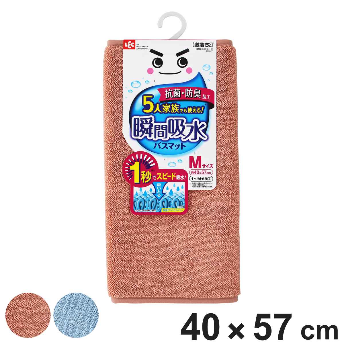 バスマット 激落ちくん 瞬間吸水バスマット 40×57cm ( 激落ち レック お風呂マット マット 足拭きマット 吸水 速乾 抗菌 防臭 すべり止め 洗える 浴室マット 足元マット お風呂 40×57 洗濯可 マイクロファイバー 無地 ) 【ピンク】