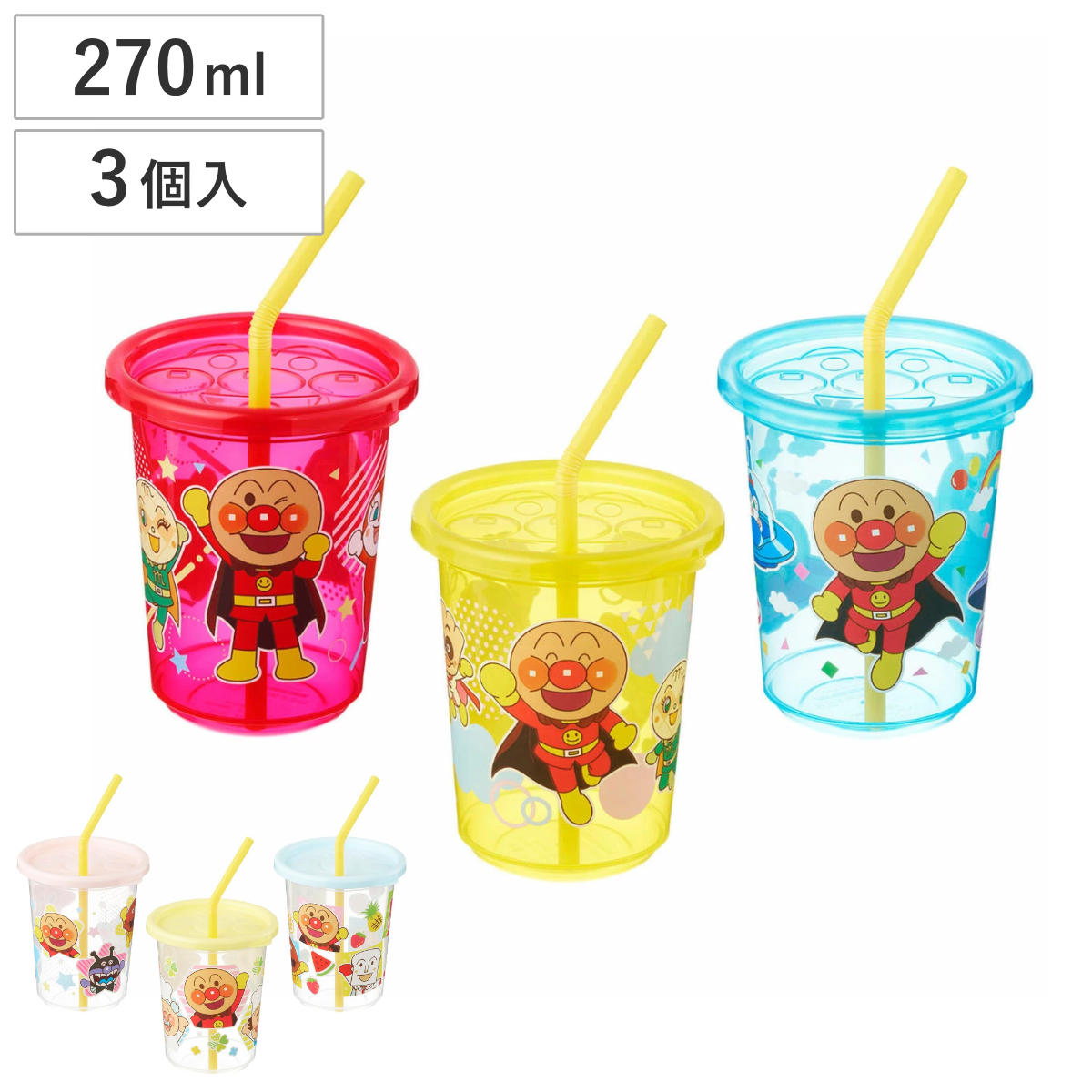 コップ アンパンマン ストローカップ 3個入 Aタイプ Bタイプ ( 日本製 ストロー ストローコップ ストロータンブラー キャラクター カップ かわいい スタッキング ふた付き 軽量 アウトドア パーティー 子ども キッズ ) 【B】