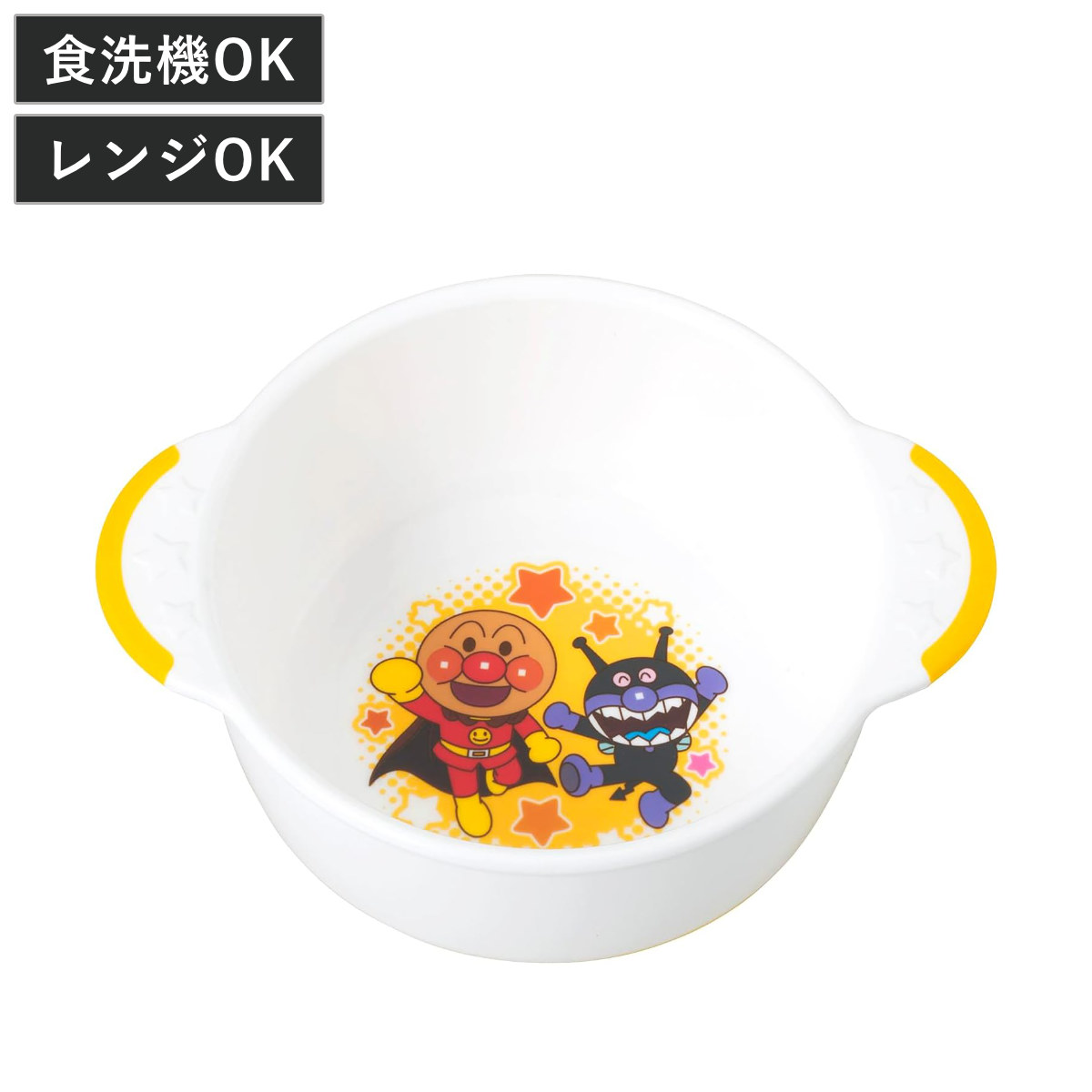 小鉢 アンパンマン ( BPAフリー 電子レンジ対応 食洗機対応 茶碗 ボウル 器 うつわ 子供 子ども キッズ 食器 キャラクター プラスチック かわいい )