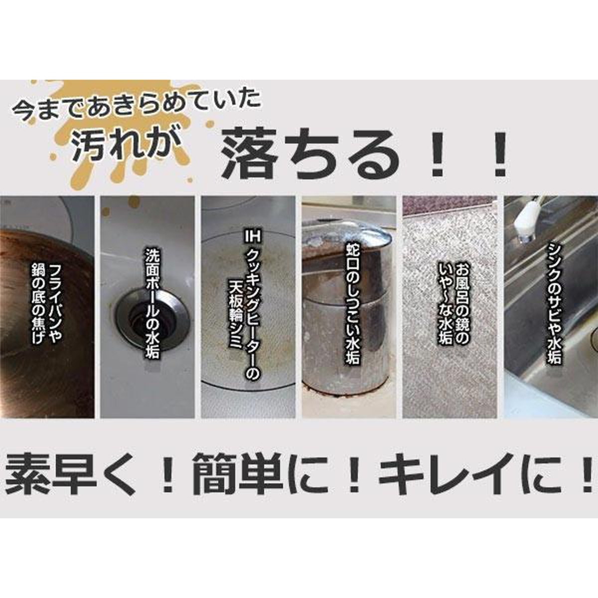 水垢落とし クレンザー 80ml お試しサイズ 茂木和哉 うろこが取れる 水あか 鏡 ( 水アカ 掃除 少量 クリーム状 シンク 磨く ウロコ取り 日本製 簡単 キレイ 掃除グッズ 掃除用品 便利グッズ )