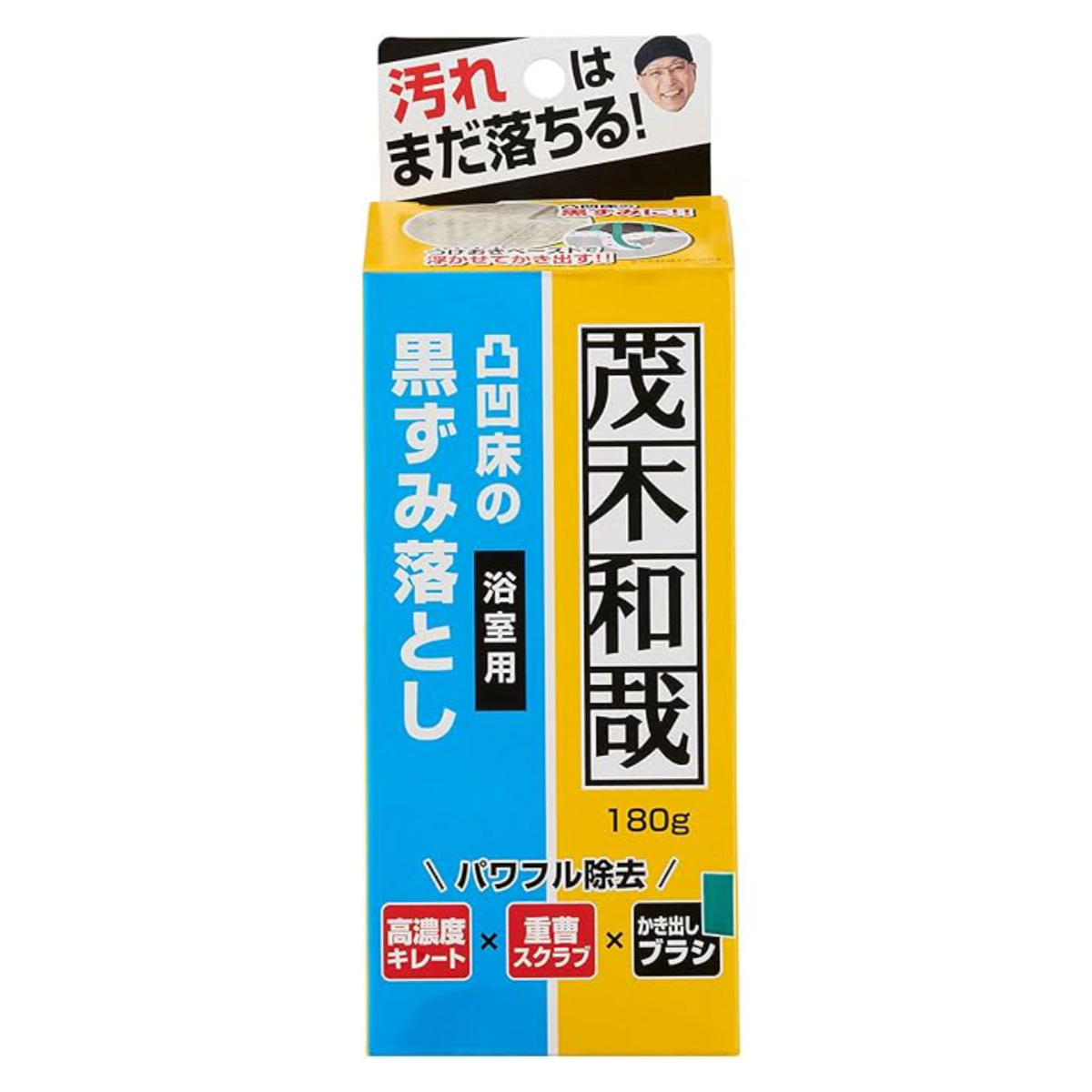 浴室清掃 黒ずみ落とし 茂木和哉 180g ヌメリ 水垢 カビ 高濃度キレート ( 浴室 床 凹凸 ブラシスポンジ付き 黒ずみ 重曹スクラブ 日本製 簡単 キレイ 掃除グッズ 掃除用品 便利グッズ )