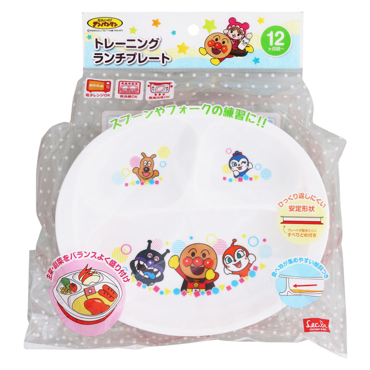 ランチプレート アンパンマン トレーニング （ BPAフリー 電子レンジ対応 食洗機対応 プレート お皿 皿 子供 子ども キッズ 食器 キャラクター プラスチック かわいい 離乳食 ）