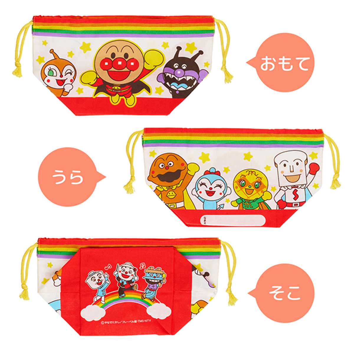 弁当袋 アンパンマン おべんとう袋 ( お弁当袋 お弁当入れ ランチバッグ マチ有り 巾着 お弁当包み ランチ巾着 弁当包み お弁当 弁当 持ち運び お弁当用 子ども かわいい )