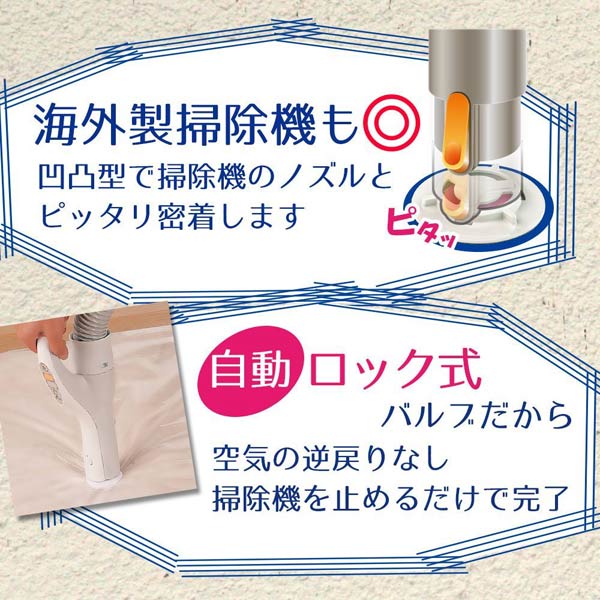 布団圧縮袋 バルブ圧縮袋 シングル M 2枚入 自動ロック式 ( 幅120×奥行80cm オートバルブ式 海外製掃除機対応 布団収納 収納袋 ふとん 布団 毛布 収納袋 押入れ収納 収納 掛け布団 敷布団 羽毛布団 圧縮パック バルブ式 掃除機 )