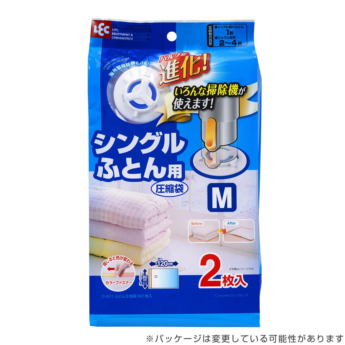 布団圧縮袋 バルブ圧縮袋 シングル M 2枚入 自動ロック式 ( 幅120×奥行80cm オートバルブ式 海外製掃除機対応 布団収納 収納袋 ふとん 布団 毛布 収納袋 押入れ収納 収納 掛け布団 敷布団 羽毛布団 圧縮パック バルブ式 掃除機 )