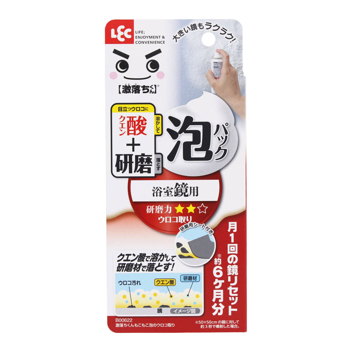 ウロコ取り 浴室 鏡用 泡パック 激落ちくん 約6か月分 ( 浴室掃除 鏡掃除 泡 クエン酸 げきおちくん かがみ 水アカ 鏡 掃除 掃除用品 掃除グッズ 便利グッズ 清掃用品 )