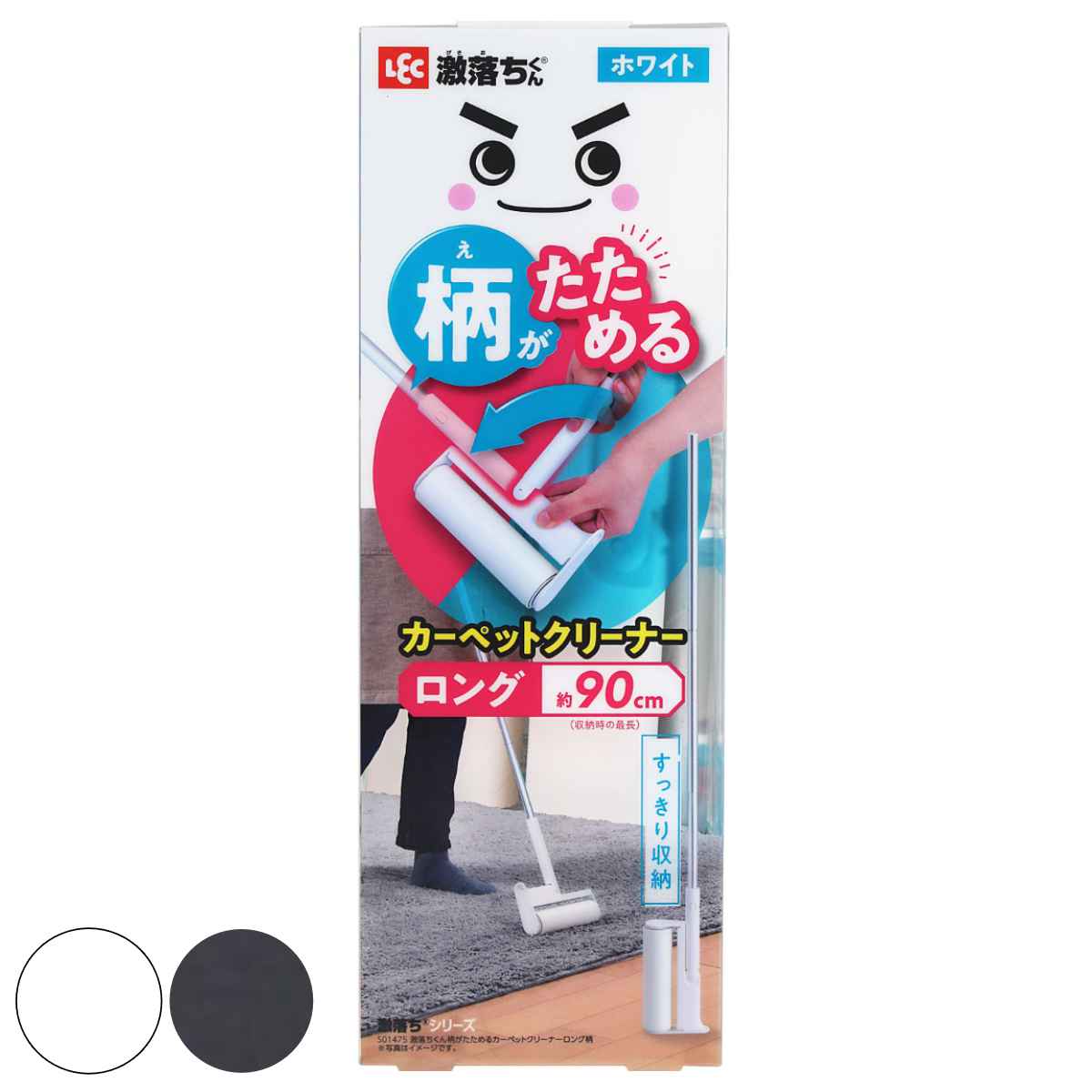激落ちくん カーペットクリーナー 柄がたためる 全長約90cm ロング ( レック げきおちくん 粘着ローラー 粘着クリーナー たためる 自立 収納 掃除用品 リビング 掃除 ) 【ホワイト】