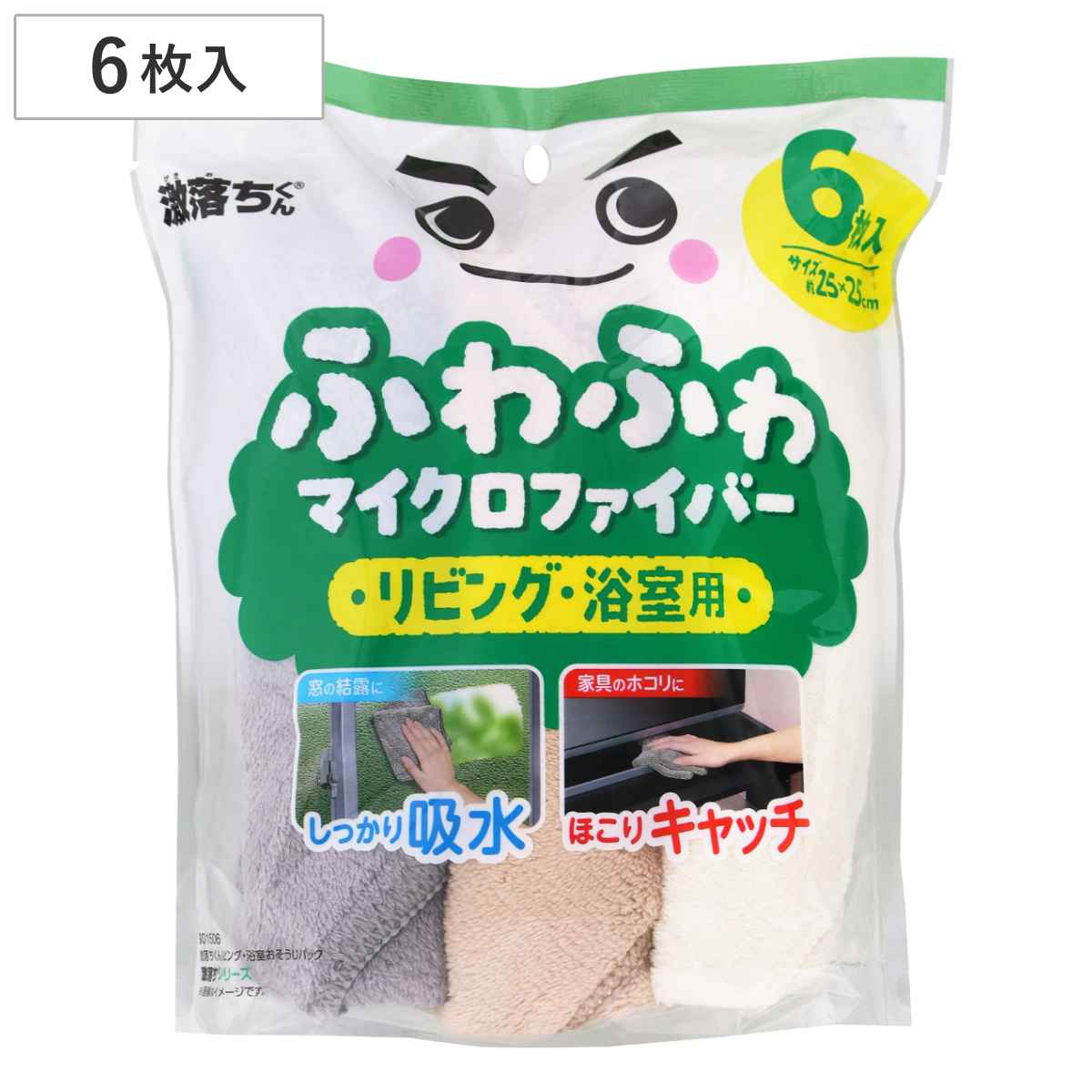 激落ちくん クロス 6枚入り リビング用 浴室用 掃除用品 マイクロファイバー （ レック げきおちくん 雑巾 ダスター 布巾 ふきん 掃除用 吸水 乾拭き ホコリ 家電 窓掃除 拭き上げ 浴室掃除 水滴 鏡 洗車 掃除 ）
