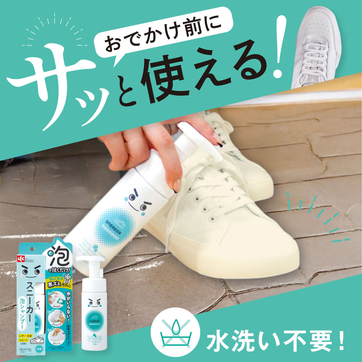 激落ちくん 靴 スニーカー クリーナー 泡シャンプー 150ml ( スニーカークリーナー くつ シャンプー 泡 すすぎ不要 レザー 合皮 スエード OK 消臭 上履き クツ 靴洗い 拭き取る 洗い 上靴 子供靴 )