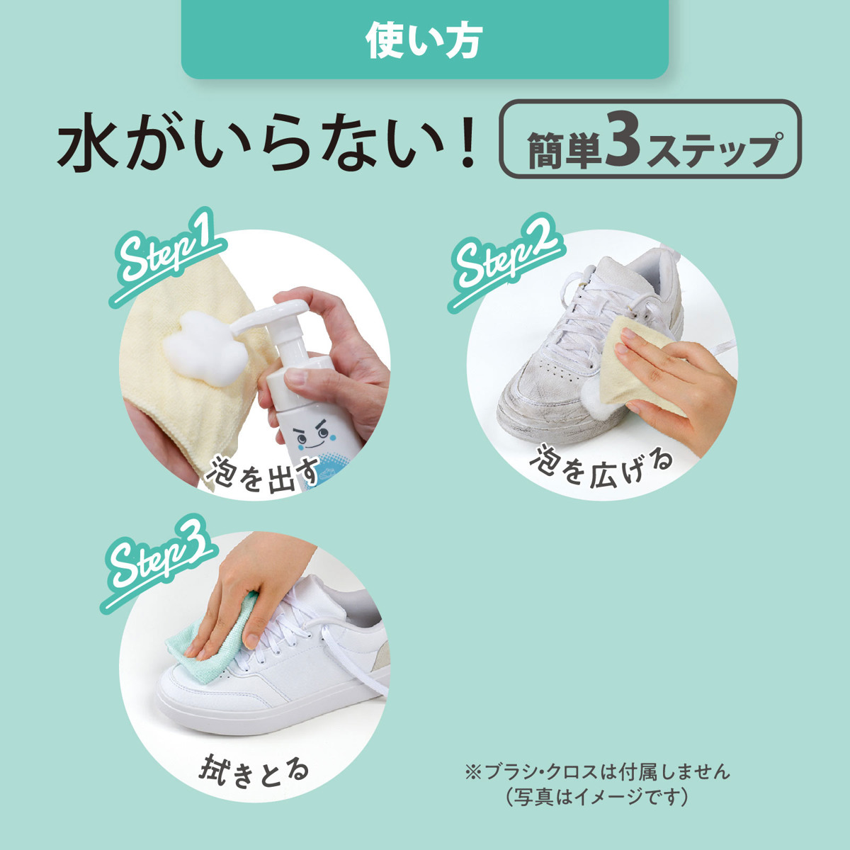 激落ちくん 靴 スニーカー クリーナー 泡シャンプー 150ml ( スニーカークリーナー くつ シャンプー 泡 すすぎ不要 レザー 合皮 スエード OK 消臭 上履き クツ 靴洗い 拭き取る 洗い 上靴 子供靴 )