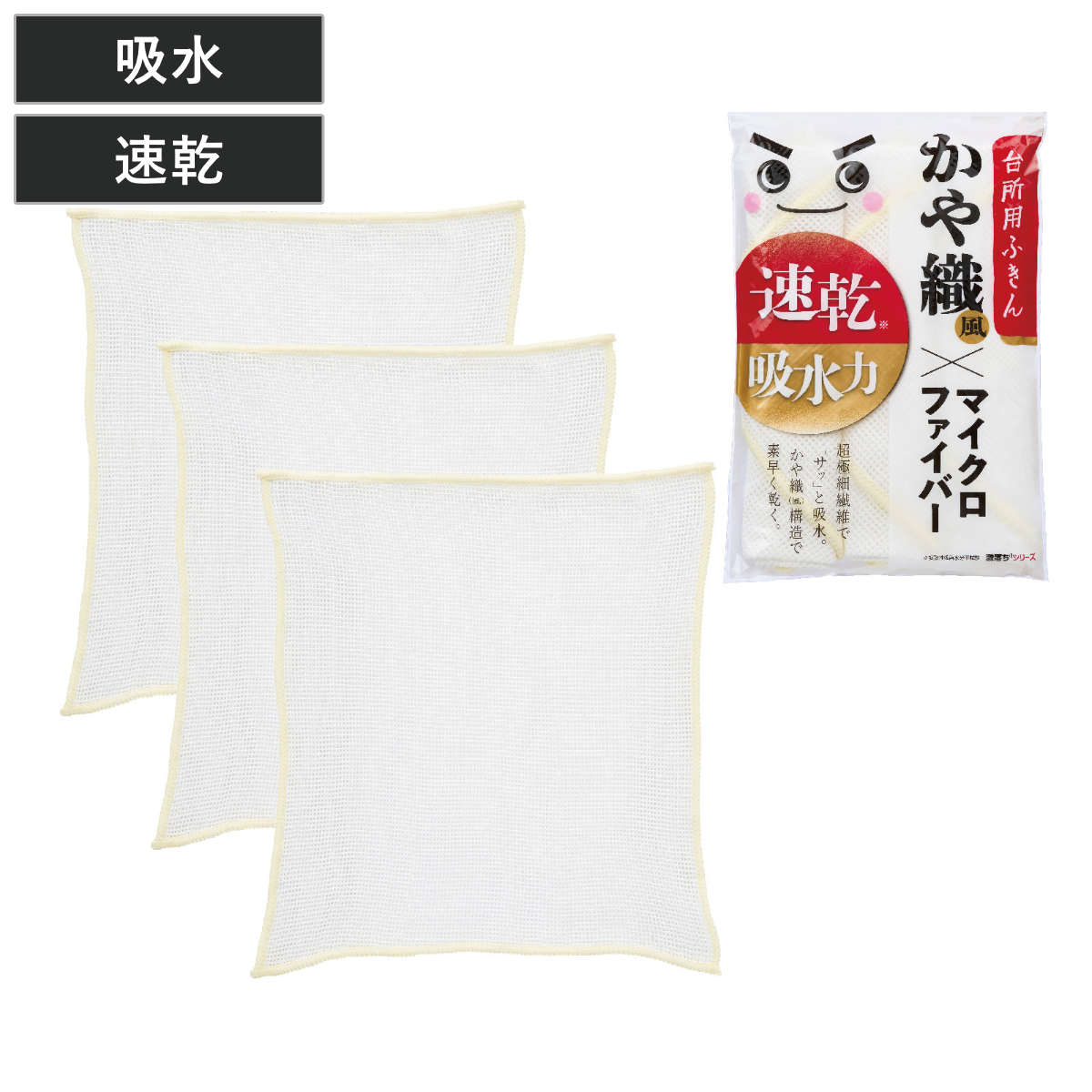 ふきん 激落ちくん 蚊帳織風 マイクロファイバー 3枚入り （ レック げきおちくん 布巾 かや織り風 メッシュ ダスター 吸水 乾拭き 食器拭き 食卓拭き 台拭き テーブルダスター コンロ周り シンク周り 電子レンジ 掃除 速乾 油汚れ ）