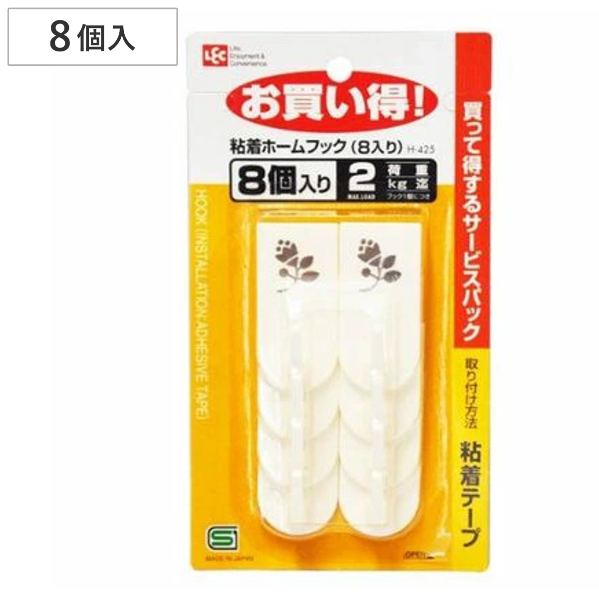 ホームフック 粘着テープ 8個入 耐荷重2kg （ 収納 引っ掛け 壁掛け 吊り下げ 壁面収納 小物掛け 小物収納 ツールフック 小物フック 収納フック キッチン用品 8個 キッチンフック キッチン収納 ）