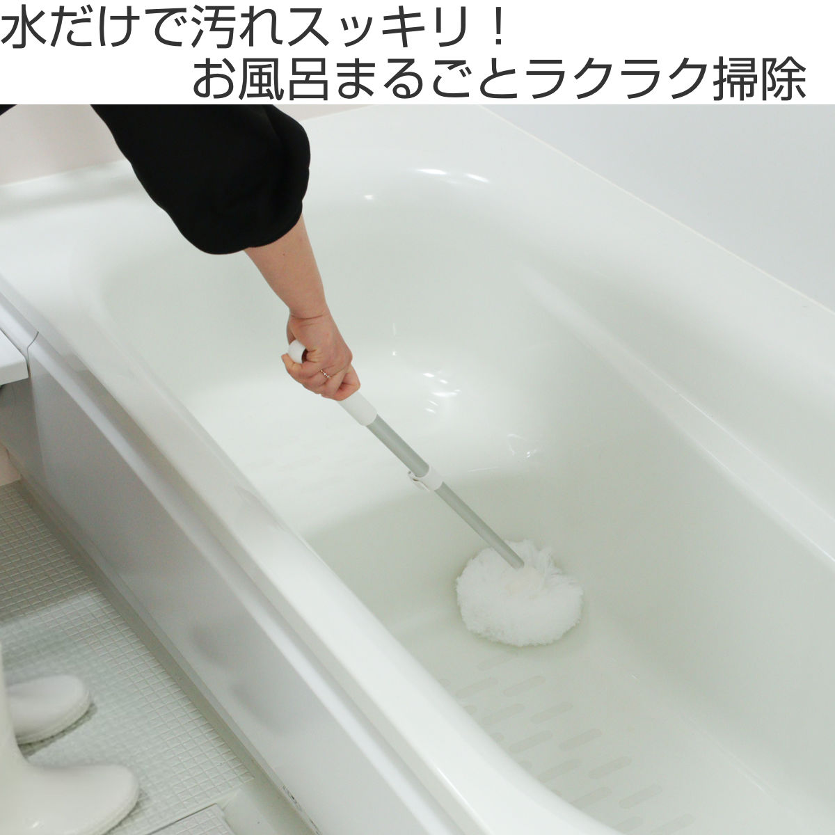 激落ちくん バスブラシ 伸縮式 お風呂まるごと バスクリーナー ショート ( 風呂掃除 バス ブラシ 柄付き 伸縮 掃除 そうじ 清掃 浴室掃除 浴槽掃除 掃除用品 便利 そうじ用品 清掃用品 高所 )