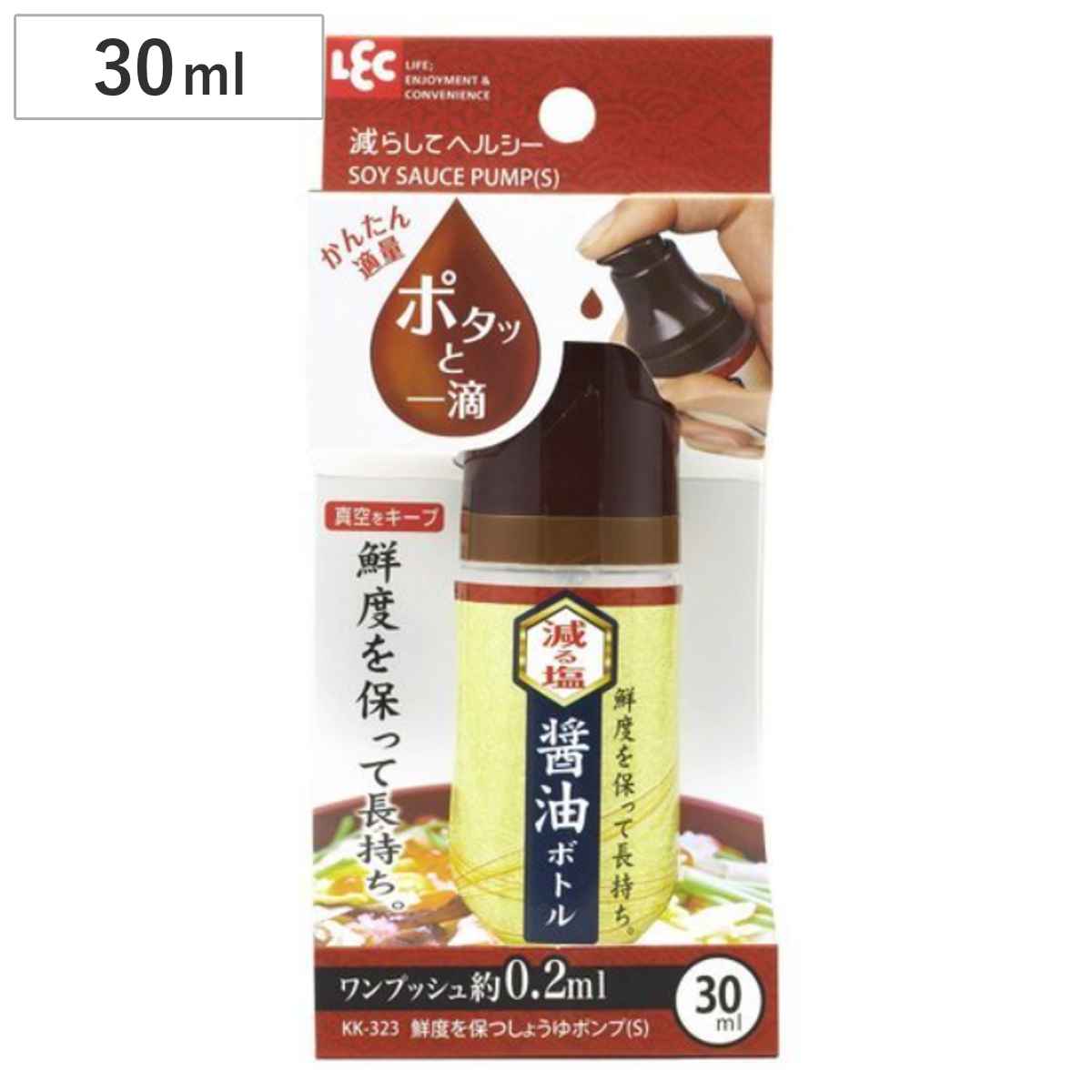調味料入れ S スプレーポンプ 鮮度を保つしょうゆポンプ （ 醤油差し スプレーボトル 調味料ボトル しょう油差し 醤油ボトル 詰め替えボトル ワンプッシュ ）