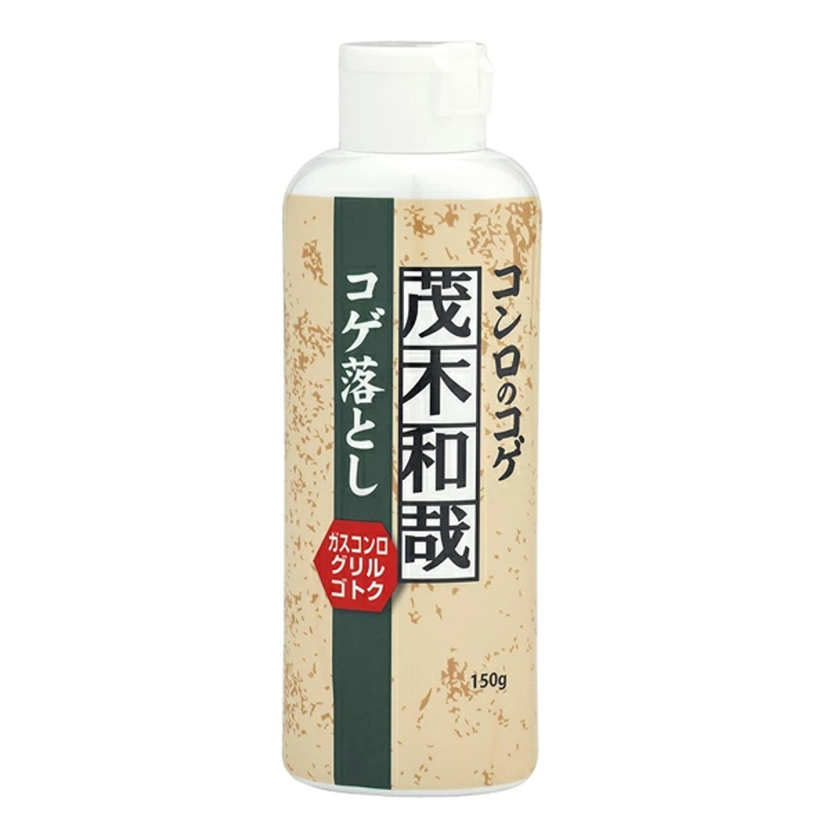 洗剤 茂木和哉 コゲ落とし （ キッチン用洗剤 掃除 洗浄 こげ 焦げ 落とし 清掃 台所 キッチン ガスレンジ 五徳 グリル コンロ オーブン コゲ よごれ 汚れ ）