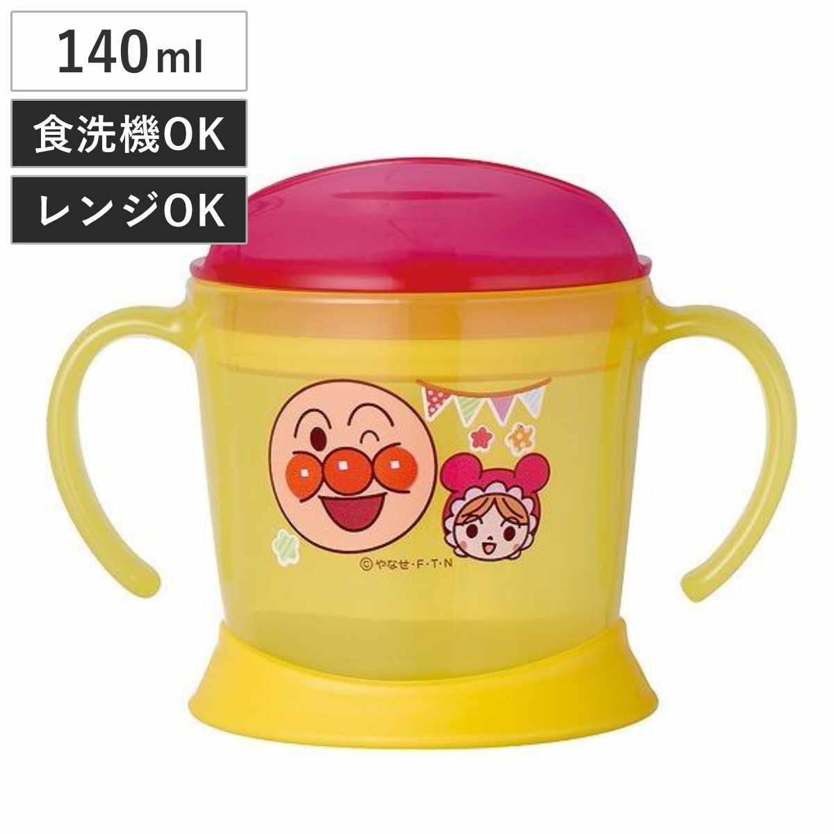 トレーニングコップ コップ アンパンマン 140ml （ ステップアップ マグ あんぱんまん 飲みやすい のみやすい 乳離れ用 哺乳瓶卒業用 練習 用品 ベビー 出産祝い 両手マグ 直飲み コップ飲み 両手コップ ）