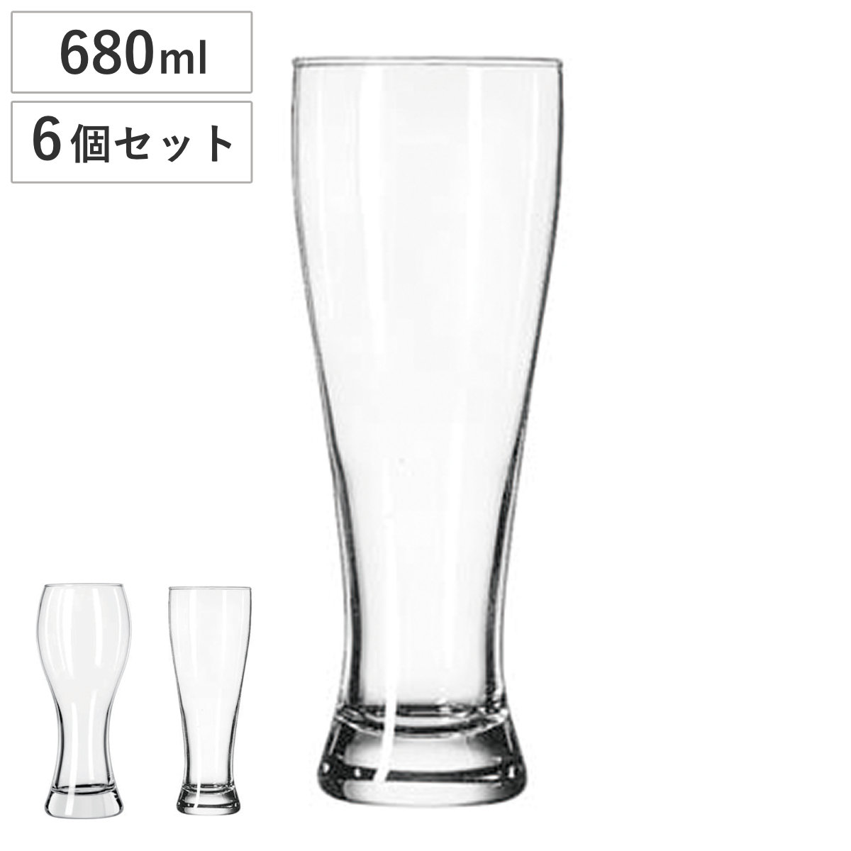 Libbey リビー ビアグラス 680ml ジャイアントビア 680cc 同種6個セット ( ガラス ビールグラス ビール ビヤグラス ヴァイツェングラス おしゃれ シンプル 大容量 クラフトビール お酒 大きい ソフトドリンク ) 【1610】