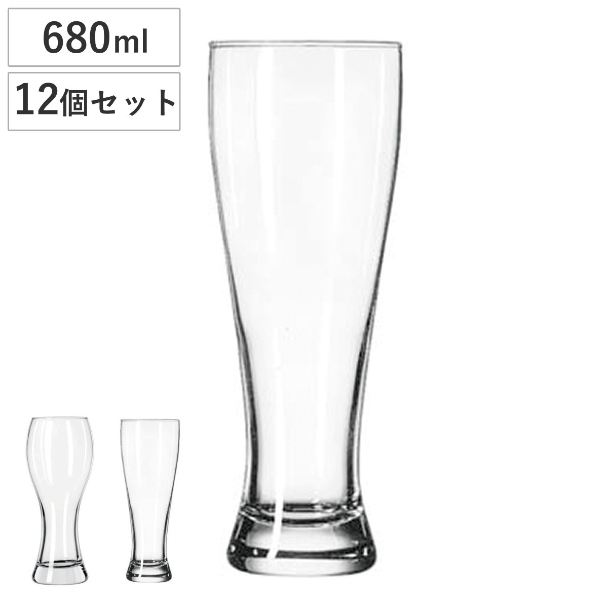 Libbey リビー ビアグラス 680ml ジャイアントビア 680cc 同種12個セット ( ガラス ビールグラス ビール ビヤグラス ヴァイツェングラス おしゃれ シンプル 大容量 クラフトビール お酒 大きい ソフトドリンク ) 【1610】