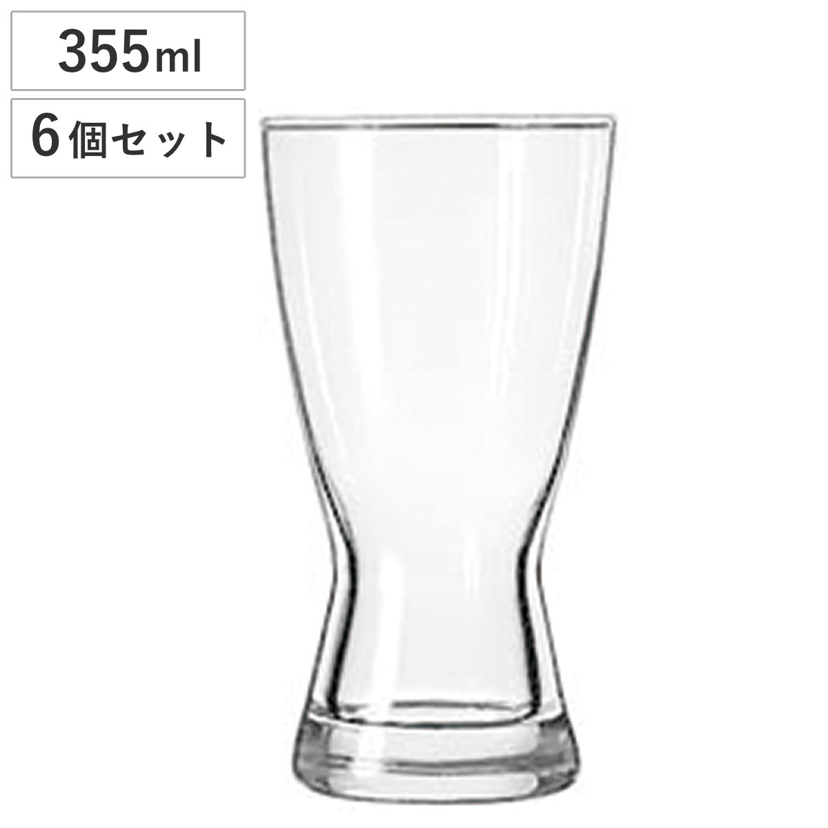 Libbey リビー ビアグラス 355ml アワーグラス 355cc 6個セット ( ガラス グラス ビールグラス ビール コップ シンプル おしゃれ クリア 使いやすい )