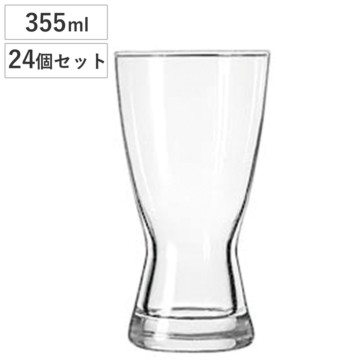 Libbey リビー ビアグラス 355ml アワーグラス 355cc 24個セット ( ガラス グラス ビールグラス ビール コップ シンプル おしゃれ クリア 使いやすい )