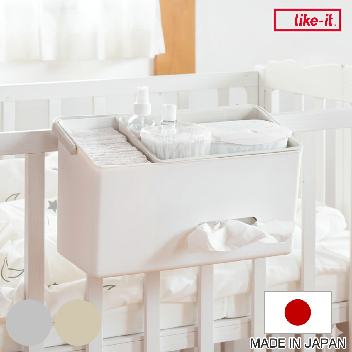 収納ボックス 掛けて使える デイリーケアオーガナイザー おむつ 収納 like-it 日本製 ( 収納ケース 持ち運び 吊り下げ ベビーベッド 仕切り付 オムツ おむつ収納 小物入れ おむつ入れ 介護用品 ペット用品 ) 【ベージュ】