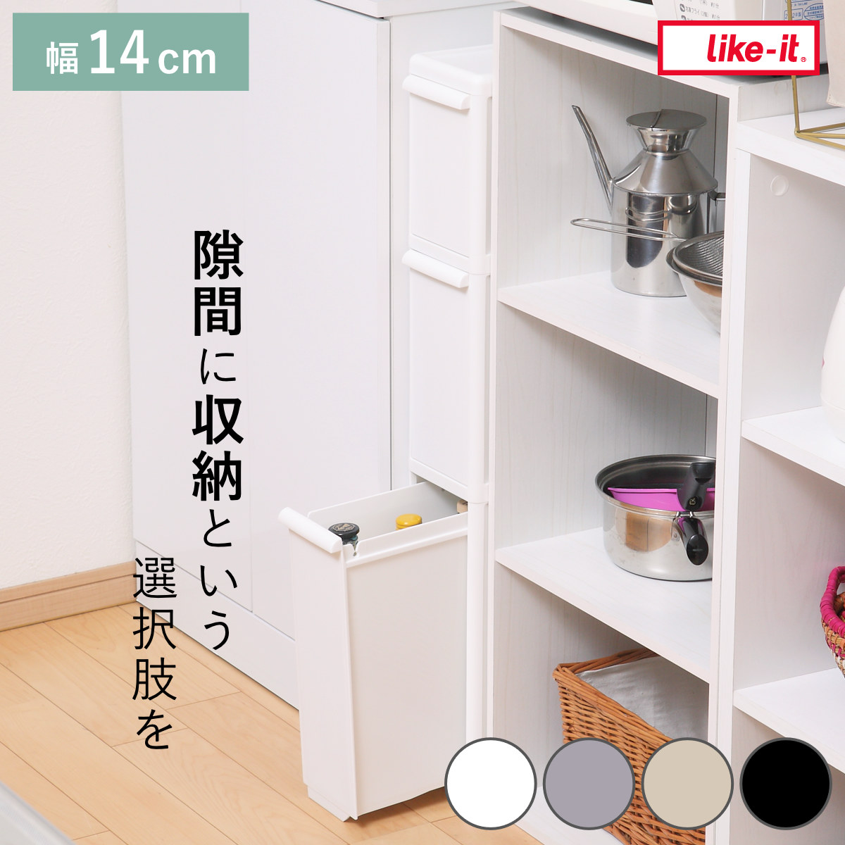 キッチンストッカー スリムストレージ ファイントールストッカー 幅14cm 3段 FTS-111L ( ストッカー スリム 収納ストッカー キッチン収納 隙間収納 14cm 15cm スリムストッカー すきま すき間 キッチン 収納 スリムキッチンラック ) 【ホワイト】