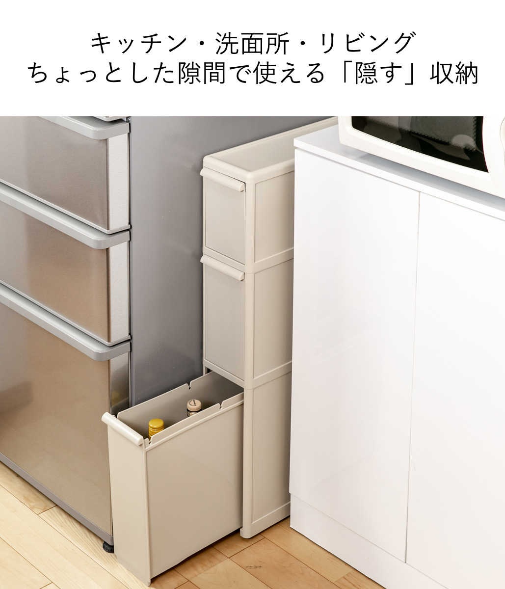 キッチンストッカー スリムストレージ ファイントールストッカー 幅14cm 3段 FTS-111L ( ストッカー スリム 収納ストッカー キッチン収納 隙間収納 14cm 15cm スリムストッカー すきま すき間 キッチン 収納 スリムキッチンラック ) 【ブラック】 ブラック