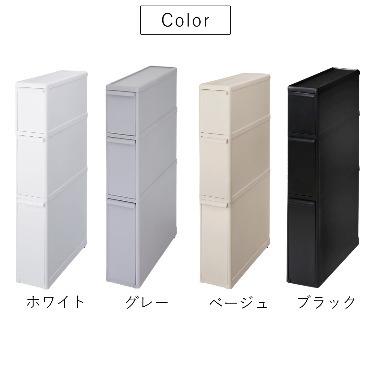 キッチンストッカー スリムストレージ ファイントールストッカー 幅14cm 3段 FTS-111L ( ストッカー スリム 収納ストッカー キッチン収納 隙間収納 14cm 15cm スリムストッカー すきま すき間 キッチン 収納 スリムキッチンラック ) 【ブラック】 ブラック