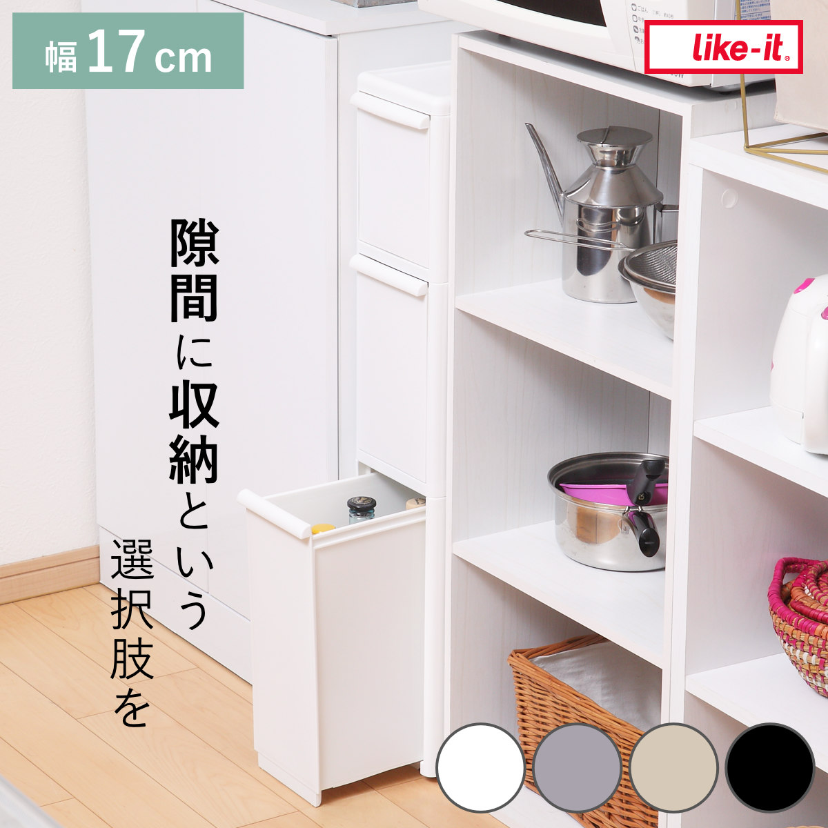 キッチンストッカー スリムストレージ トールストッカー 幅17cm 3段 TS-111L ( ストッカー スリム 収納ストッカー キッチン収納 隙間収納 17cm 18cm スリムストッカー すきま すき間 キッチン 収納 スリムキッチンラック 三段 ) 【ベージュ】